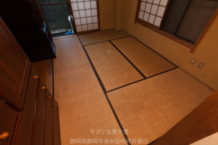 モダン乱敷き施工前
