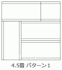 4.5畳のパターン１で施工した場合の費用