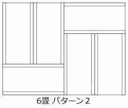 6畳パターン2